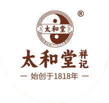 太和堂祥記【始創于1818年】